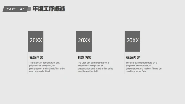 简约几何工作总结汇报通用PPT模板