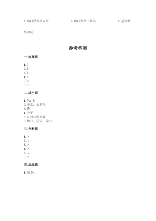 教科版小学三年级上册科学期末测试卷重点.docx