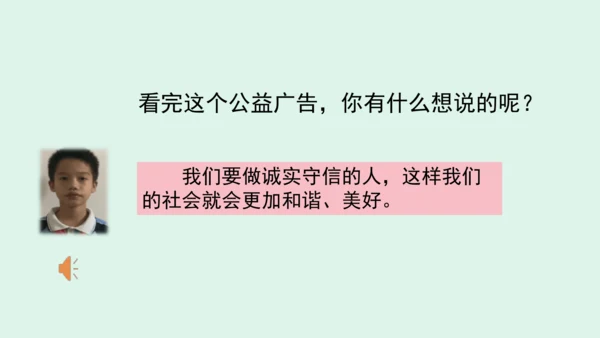 9.《正确认识广告》（第二课时）   课件