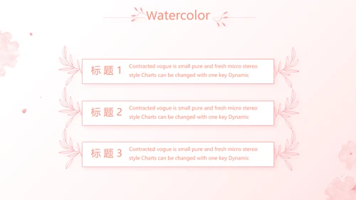 粉色唯美爱的浪漫季活动策划方案动态PPT模板