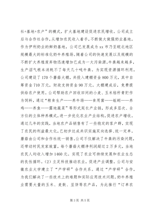 乡镇现代农业示范区建设工作总结.docx