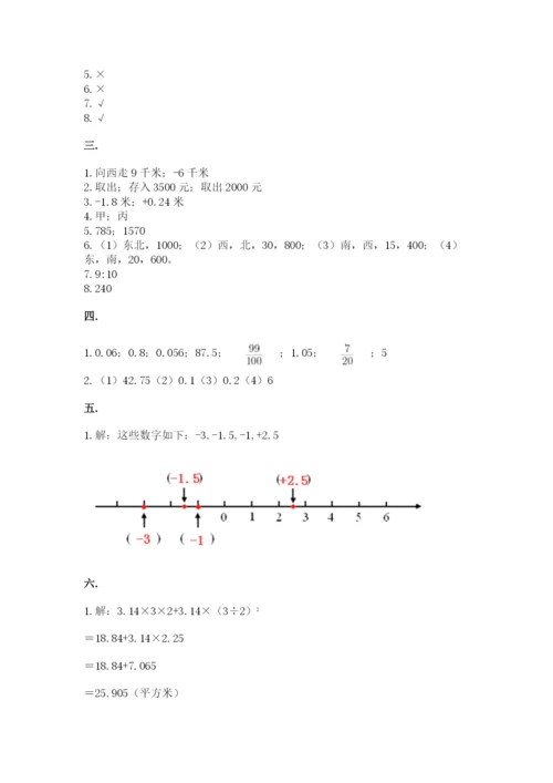 浙江省宁波市小升初数学试卷含完整答案【典优】.docx