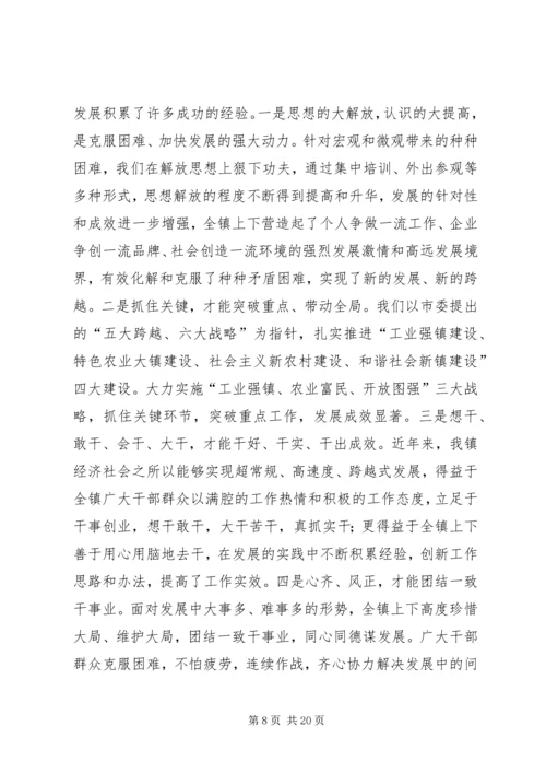 乡镇政府年度工作报告.docx