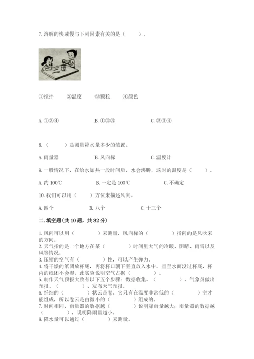 教科版三年级上册科学《期末测试卷》（实用）word版.docx