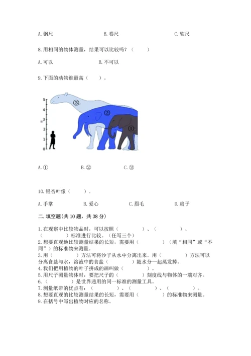 教科版科学一年级上册期末测试卷完整答案.docx