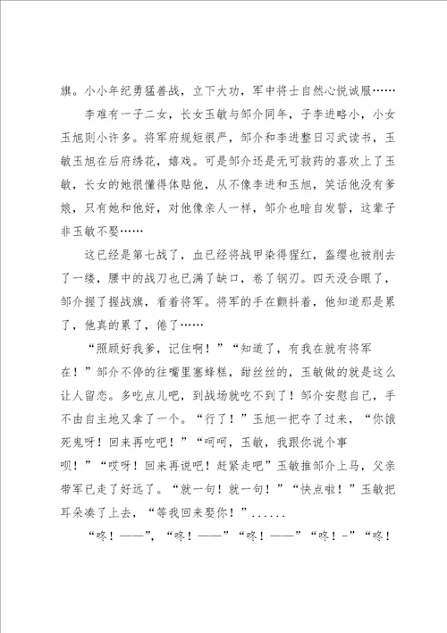 关于高中优秀作文汇总五篇