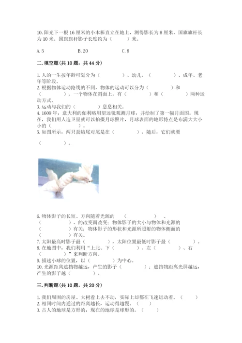 教科版小学科学三年级下册期末测试卷含完整答案【各地真题】.docx