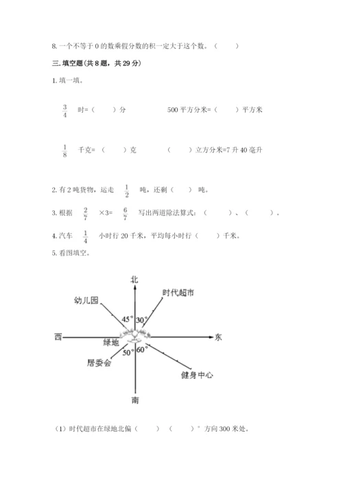 人教版六年级上册数学期中考试试卷（a卷）.docx