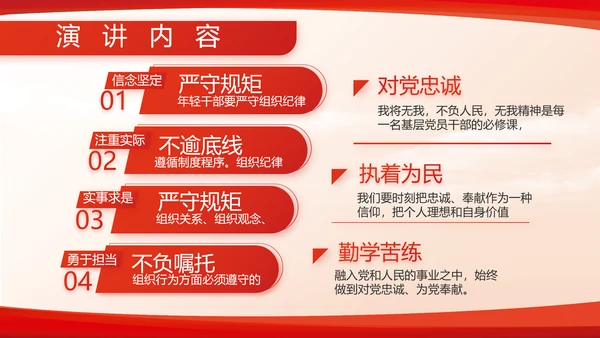 红色大气部队军事工作总结汇报动态PPT模板