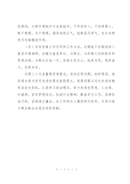 今后的努力方向和改进措施.docx