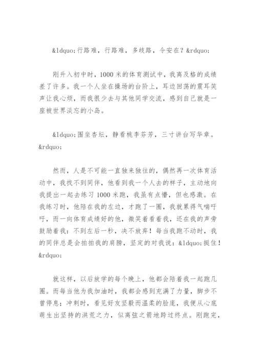 陪伴是一种力量作文600字(精选27篇).docx