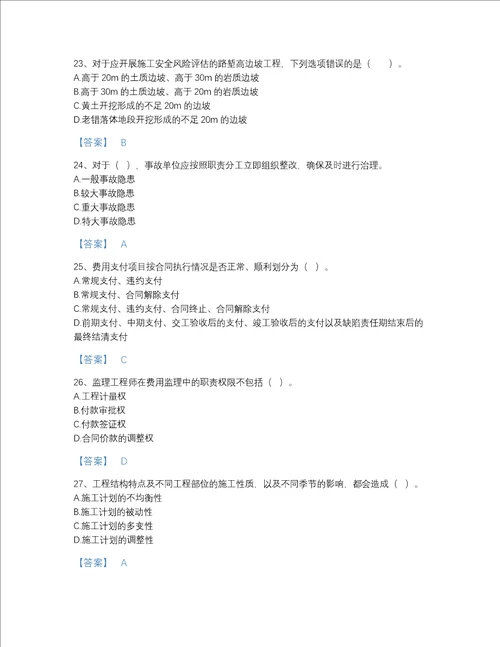 2022年江苏省监理工程师之交通工程目标控制通关题库a4版打印