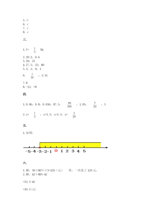 人教版六年级数学下学期期末测试题附答案【巩固】.docx