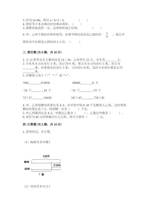 伊春市友好区六年级下册数学期末测试卷及答案1套.docx