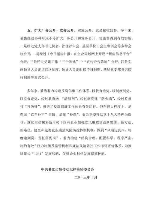 深刻反思教训构建工作标准体系.docx