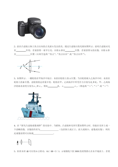 专题对点练习湖南湘潭市电机子弟中学物理八年级下册期末考试达标测试练习题（详解）.docx