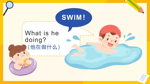 手绘卡通小学英语猜词游戏PPT模板