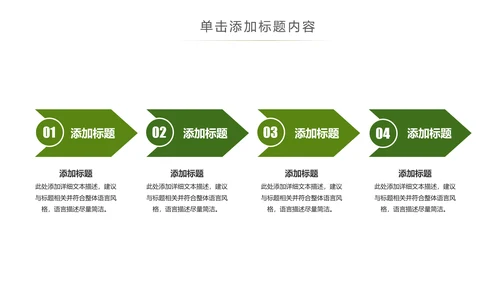 书本阅读读书分享会好书推荐读好书PPT模板