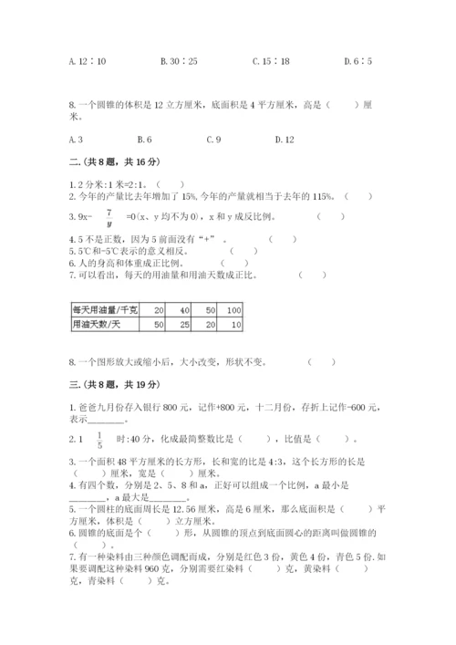 贵州省贵阳市小升初数学试卷（全国通用）.docx