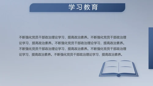 八一军事部队工作总结汇报总结PPT