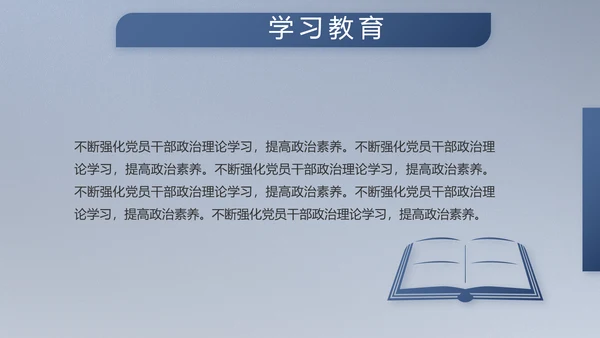 八一军事部队工作总结汇报总结PPT