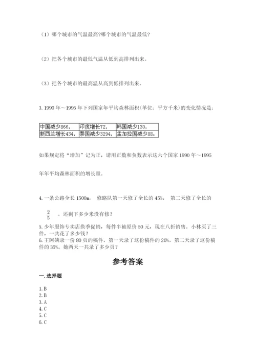 泾源县六年级下册数学期末测试卷（研优卷）.docx