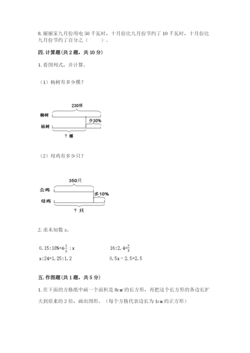 南京市雨花台区六年级下册数学期末测试卷学生专用.docx