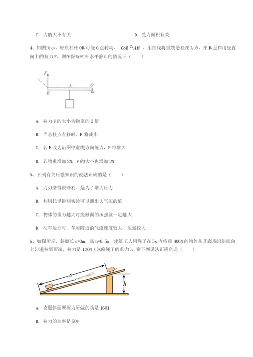 河南郑州桐柏一中物理八年级下册期末考试同步测试A卷（附答案详解）.docx