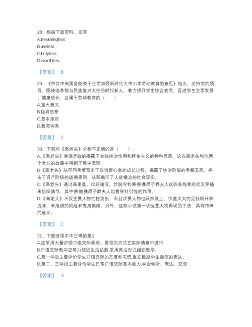 2022年广东省教师招聘之小学教师招聘自测提分题库带下载答案.docx