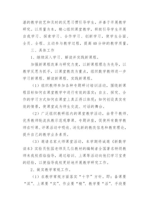 学校教育信息化校本研修计划.docx