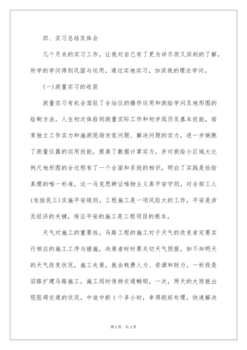 2022公路工程实习报告.docx