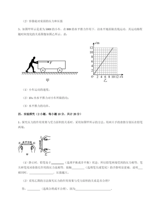 滚动提升练习内蒙古赤峰二中物理八年级下册期末考试定向攻克试题（详解）.docx