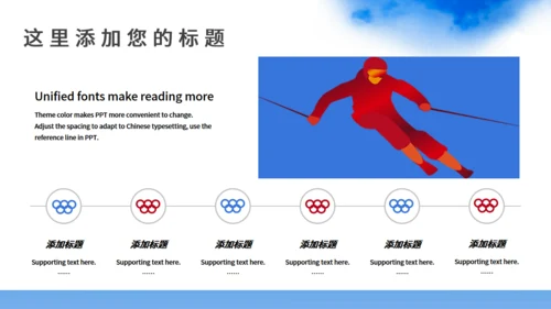 北京2022年冬季奥运会模板