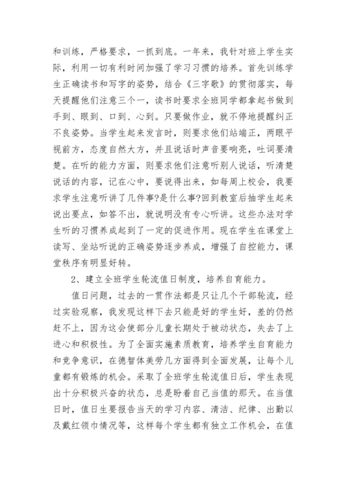 小学2023年教学工作总结.docx