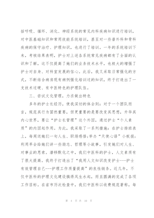 护土述职报告2021.docx