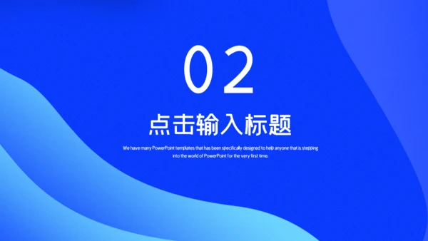 层次感幻彩工作汇报通用PPT模板
