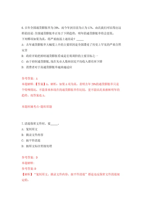 江苏淮安市洪泽区妇联招考聘用合同制工作人员模拟考核试题卷2