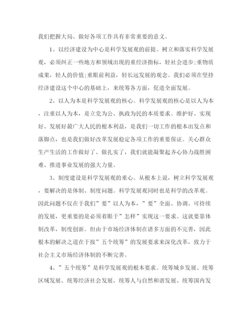 精编之教师党员政治学习范文.docx