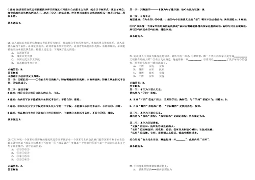 2022年12月广西南宁江南区经济贸易和信息化局公开招聘编外人员公开招聘2人笔试客观类题库含答案详解