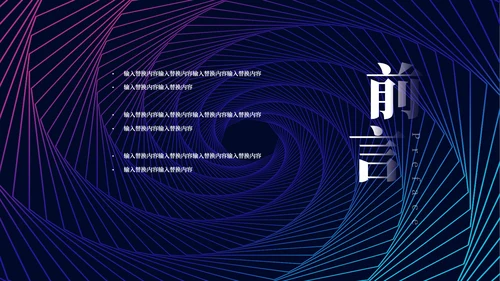 蓝色简约科幻艺术工作汇报通用PPT模板