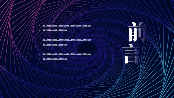 蓝色简约科幻艺术工作汇报通用PPT模板