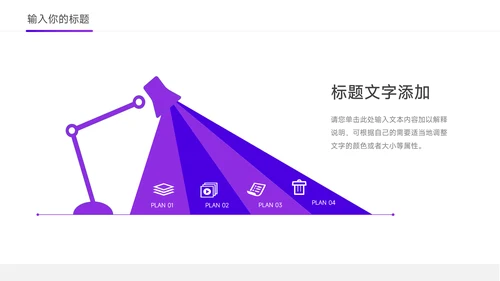 紫色极简稳重岗位晋升陈述PPT模板