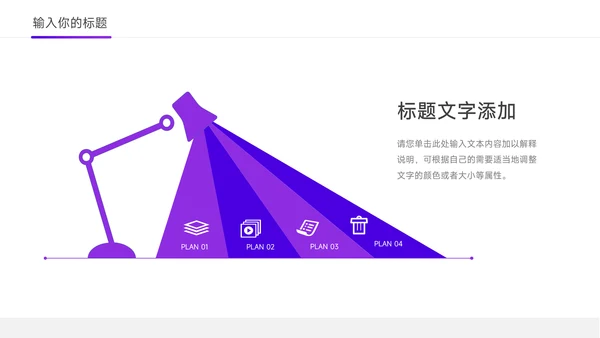 紫色极简稳重岗位晋升陈述PPT模板