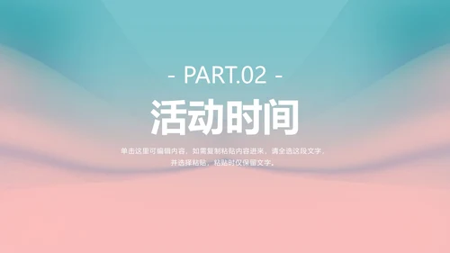 粉色简约五四青年节主题活动PPT模板