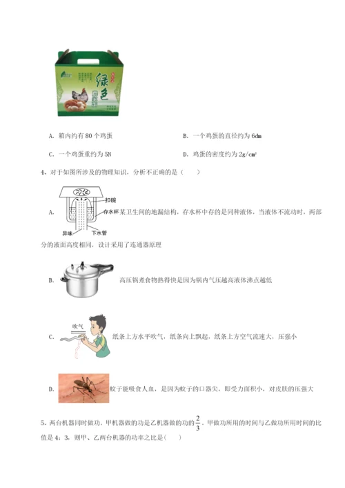 滚动提升练习湖南长沙市铁路一中物理八年级下册期末考试定向测试练习题（含答案详解）.docx