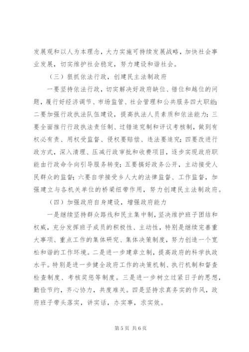 乡党委政府干部作风整改方案.docx