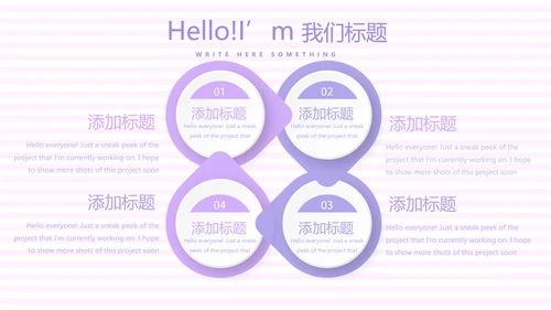 紫色精美孕妇课堂孕妇学校PPT动态模板