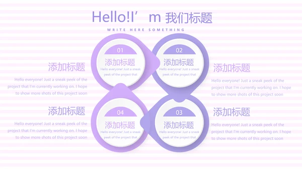 紫色精美孕妇课堂孕妇学校PPT动态模板