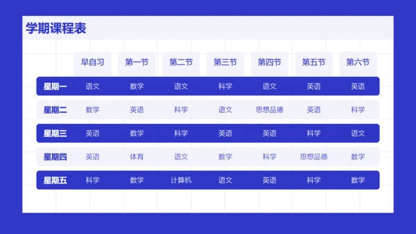 小学生新学期学和写主题班会通用PPT模板