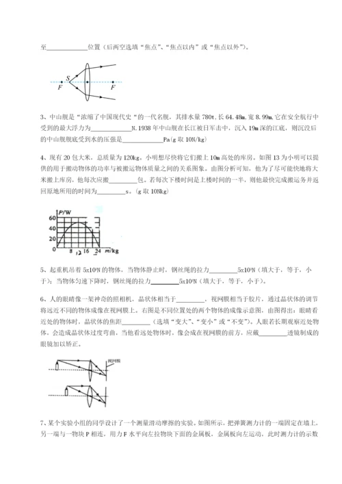 强化训练福建厦门市湖滨中学物理八年级下册期末考试专题测评试题（解析版）.docx